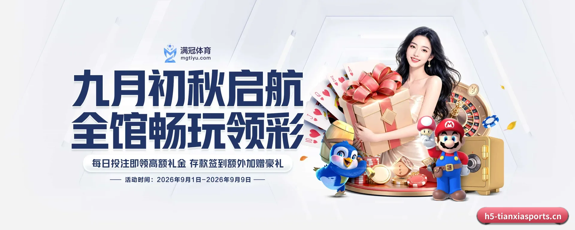 天下体育 APP 深度功能